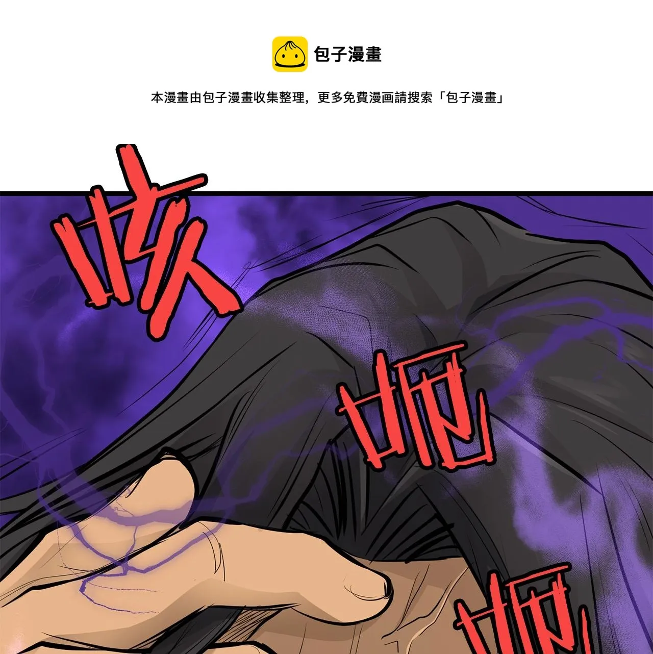 第55话 真正的强者 第50页