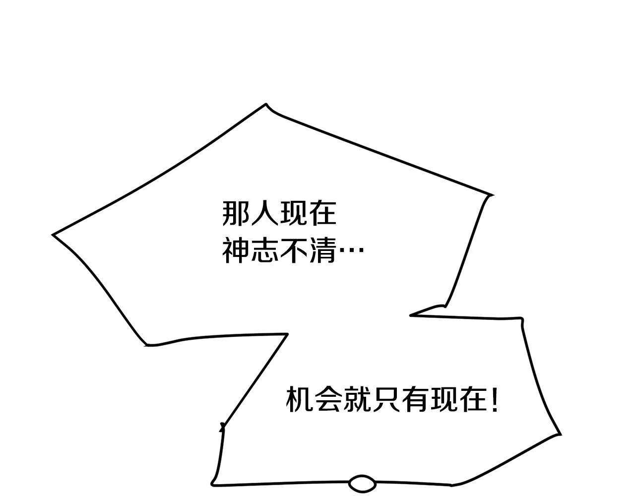 第55话 真正的强者 第55页