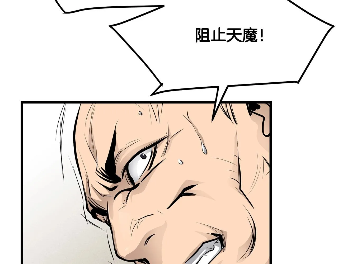 第55话 真正的强者 第60页