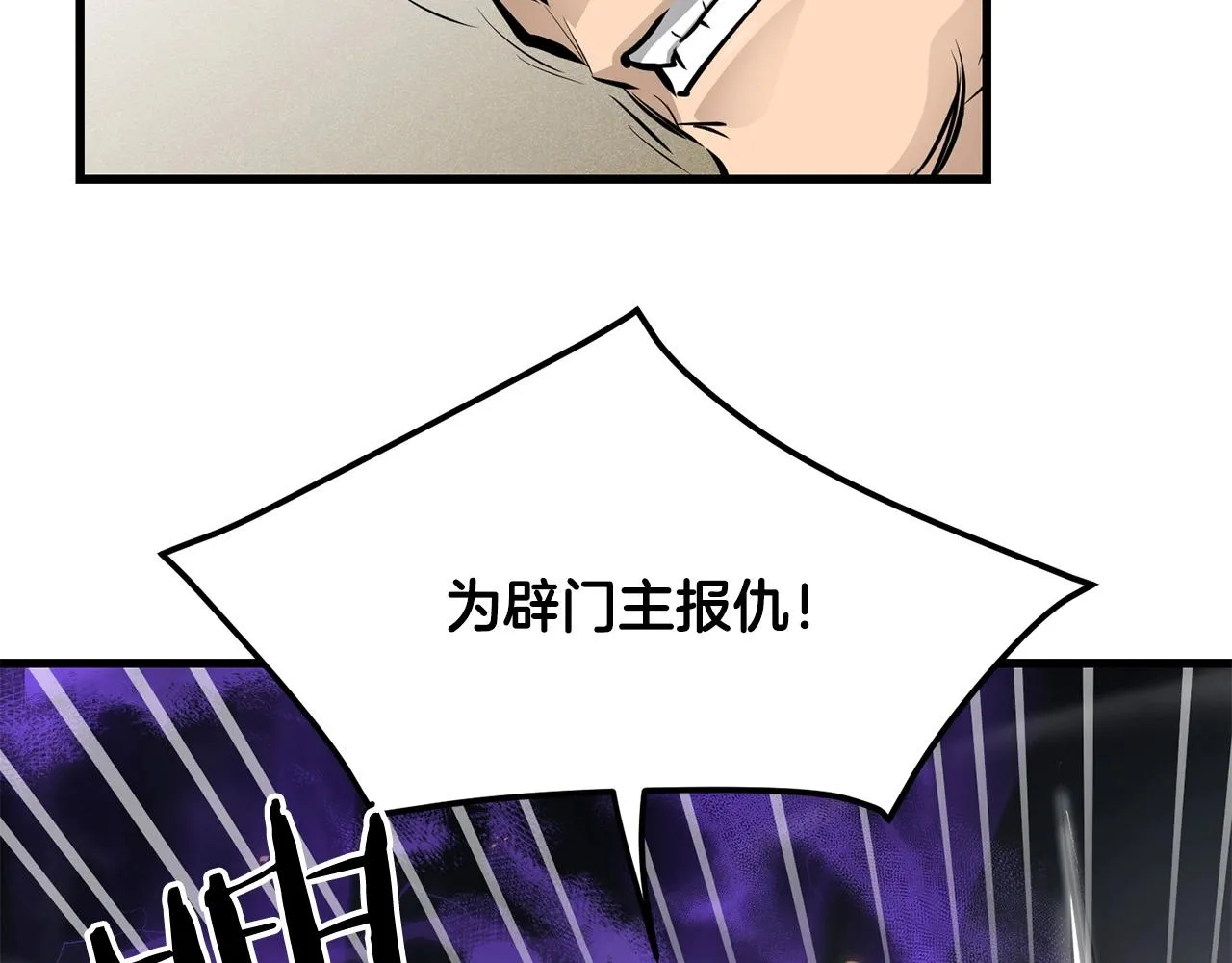 第55话 真正的强者 第61页