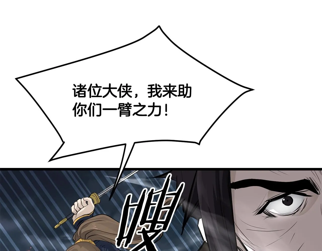 第55话 真正的强者 第64页