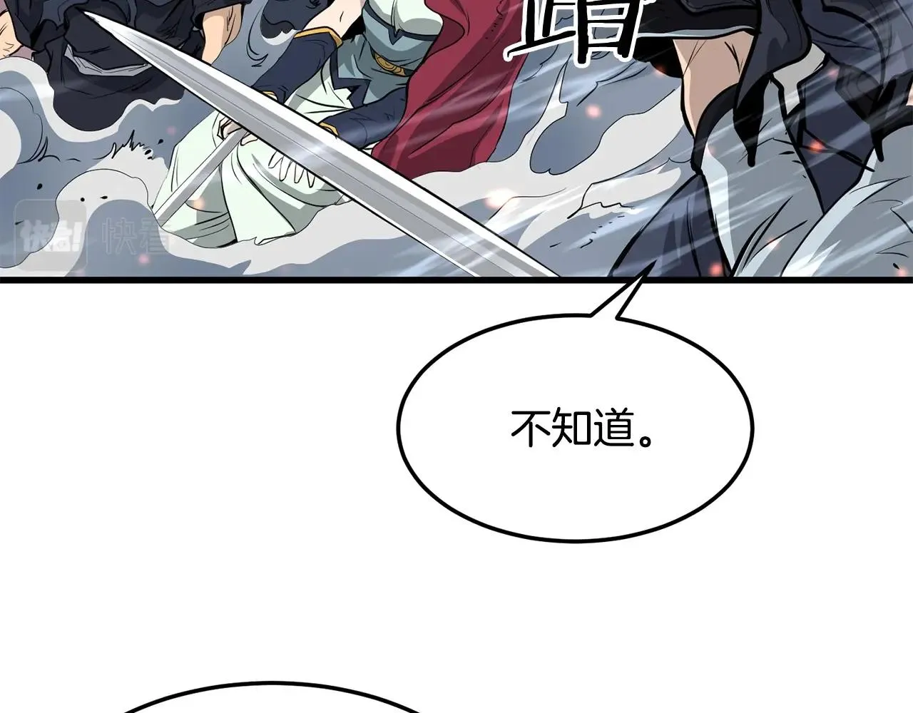 第55话 真正的强者 第78页