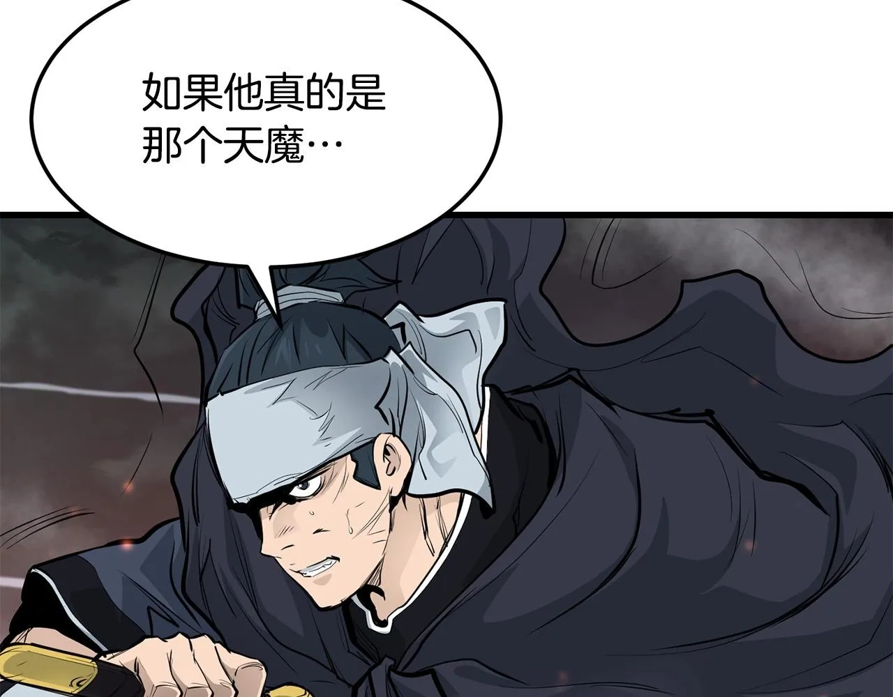 第55话 真正的强者 第79页