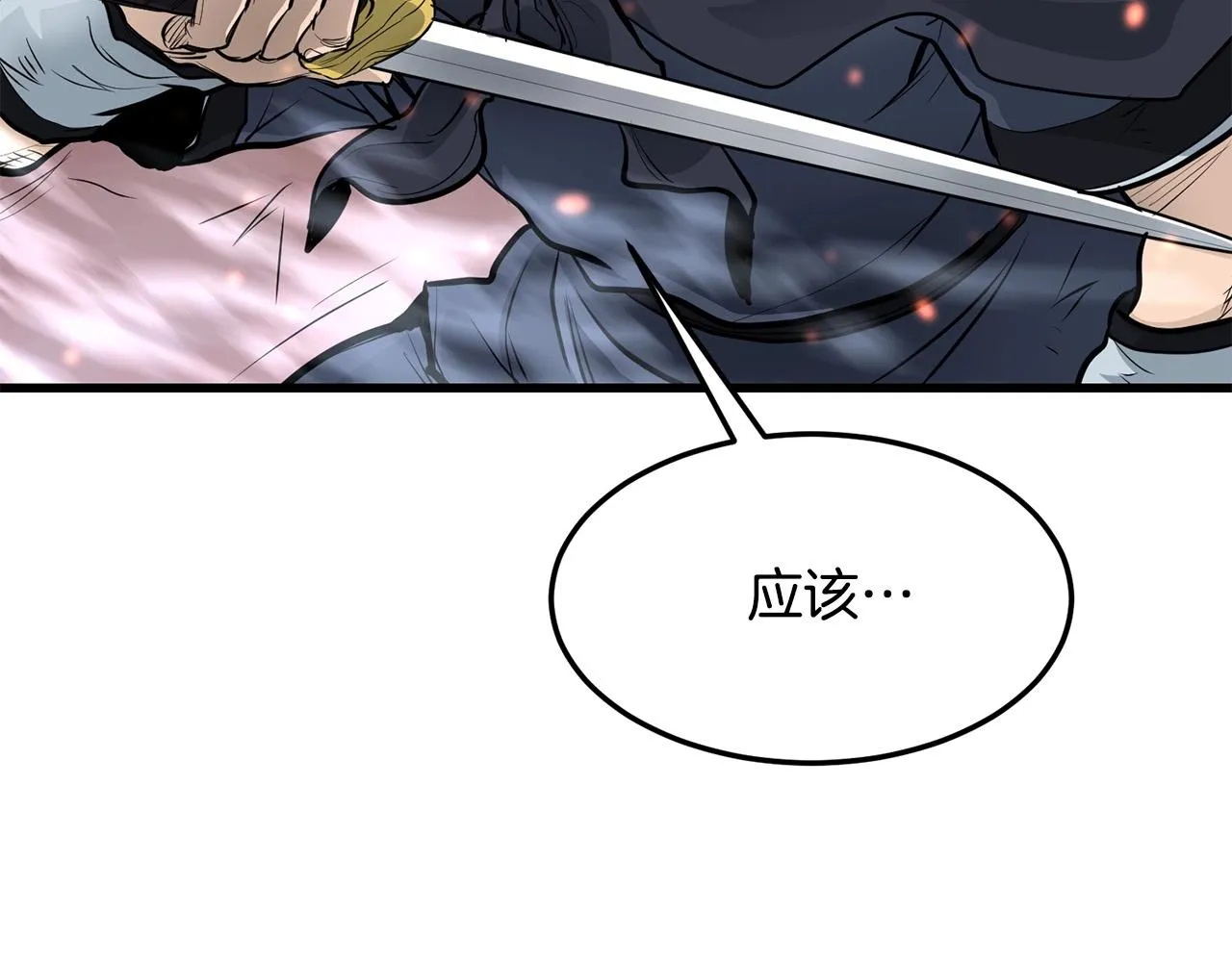 第55话 真正的强者 第80页