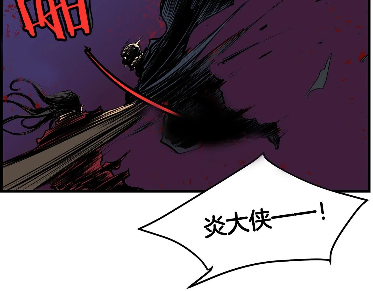 第55话 真正的强者 第89页