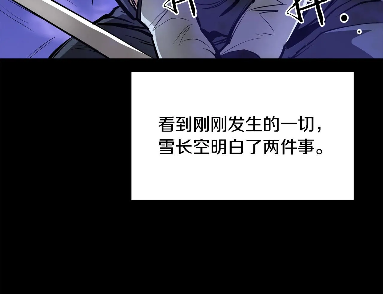 第55话 真正的强者 第96页