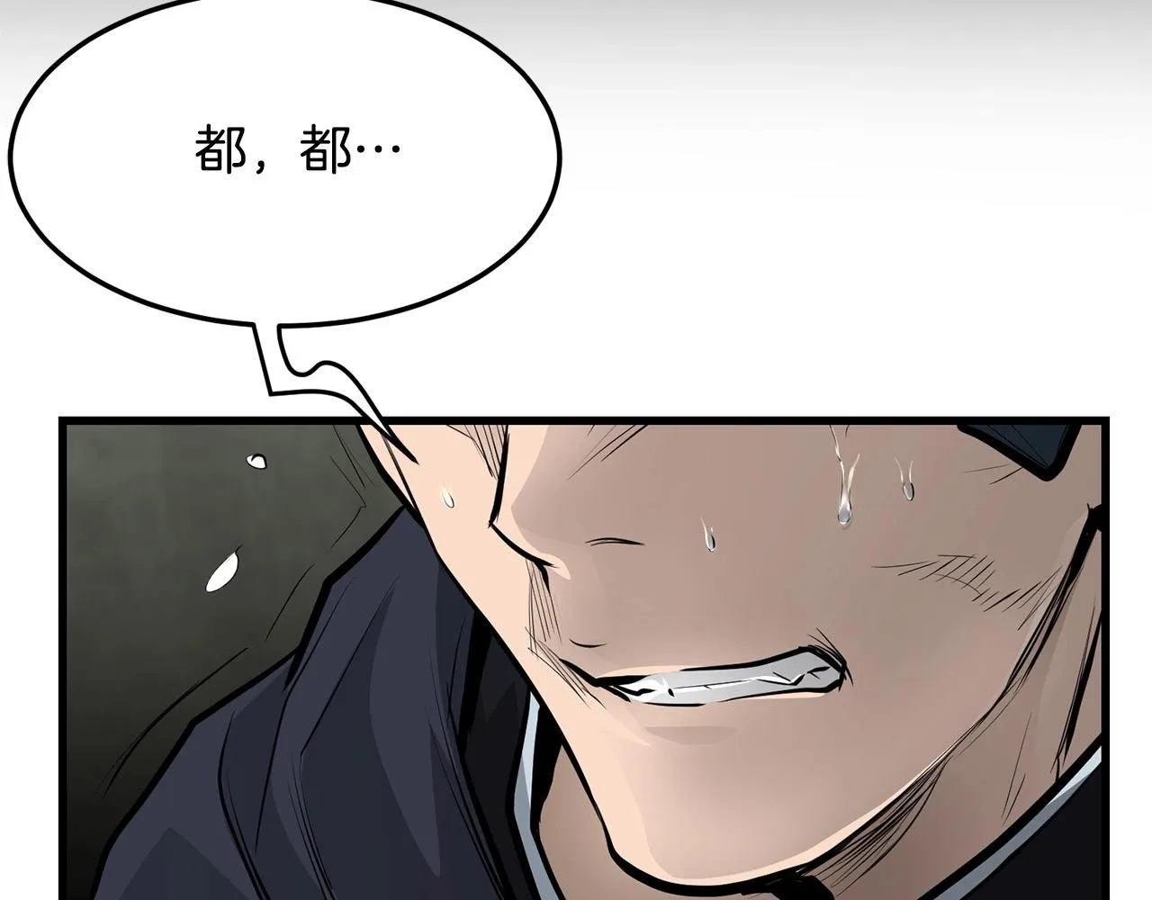 第55话 真正的强者 第101页