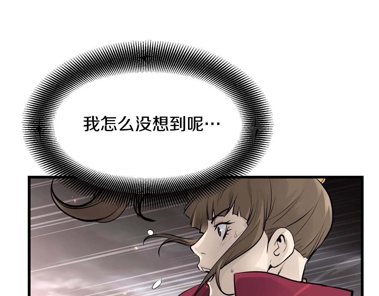 第55话 真正的强者 第106页
