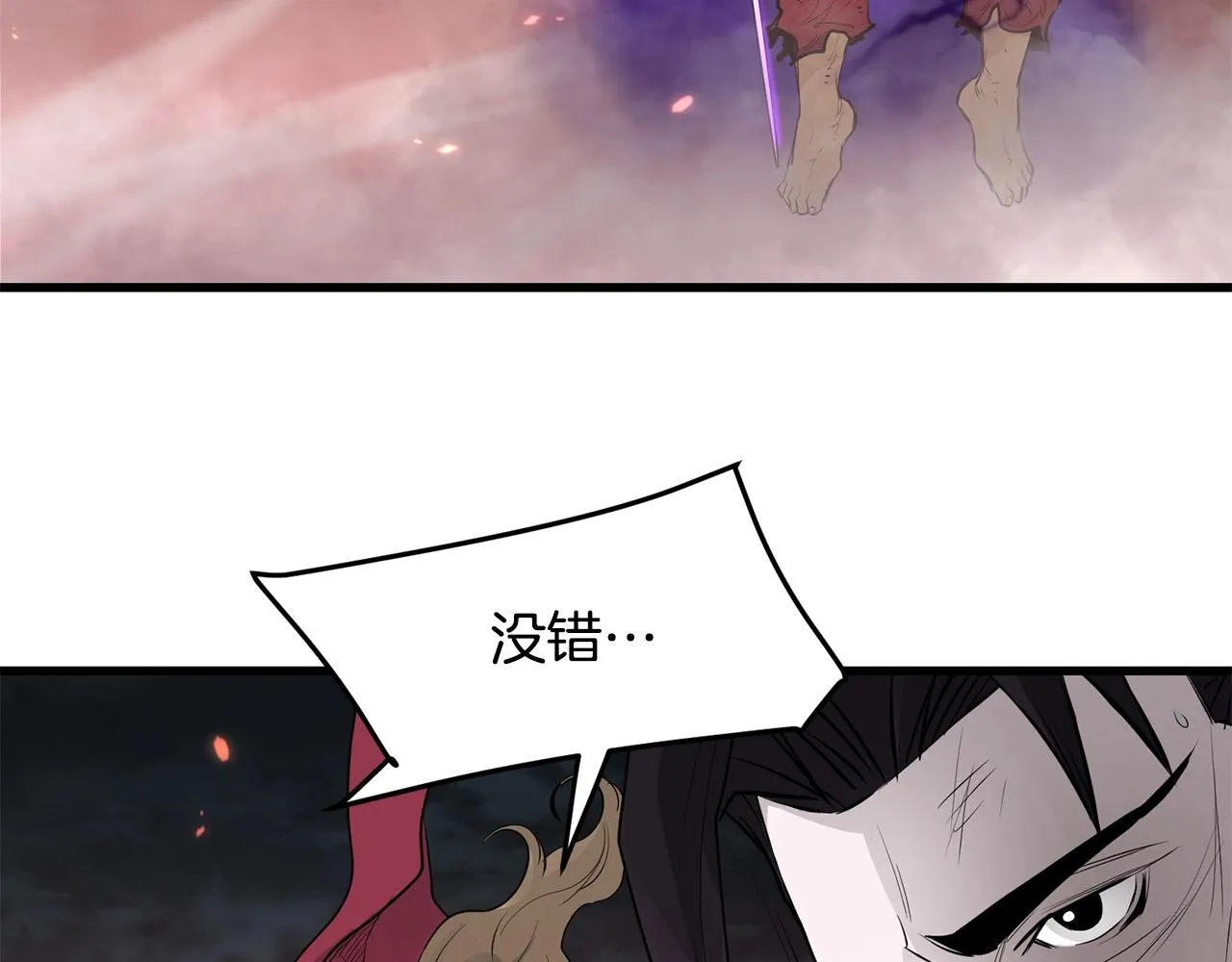 第55话 真正的强者 第137页