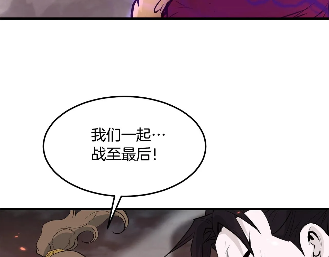 第55话 真正的强者 第141页