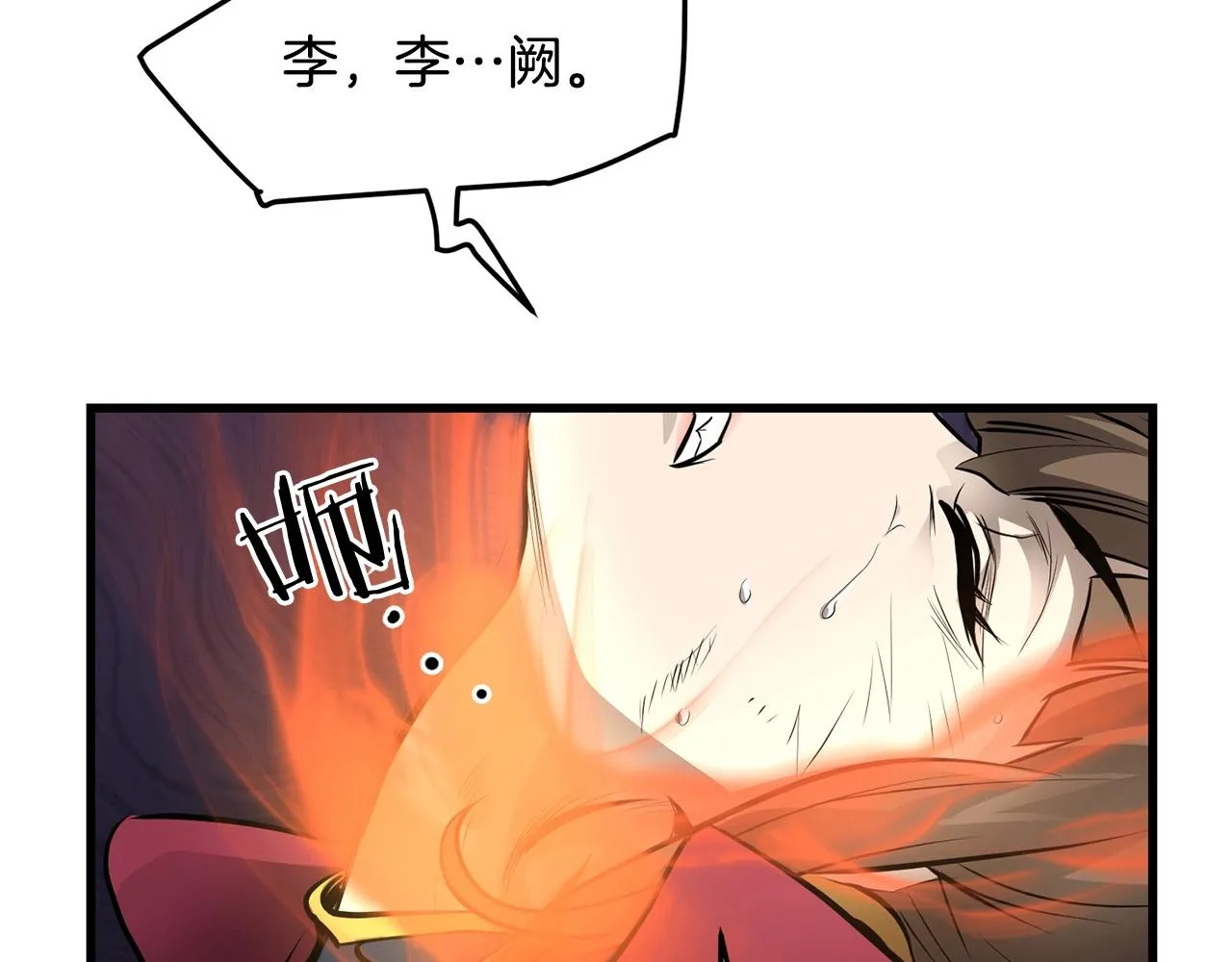 第55话 真正的强者 第190页