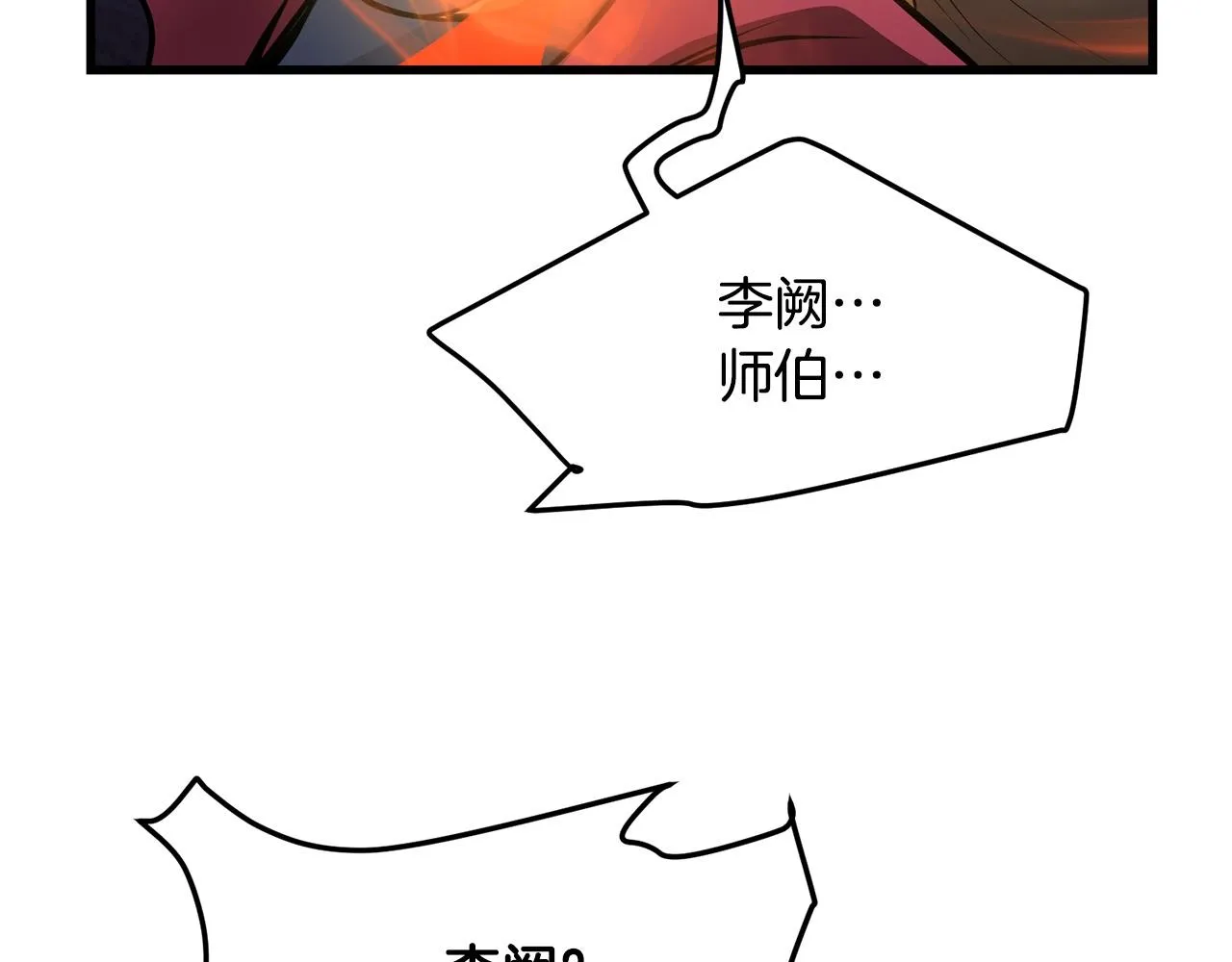 第55话 真正的强者 第191页
