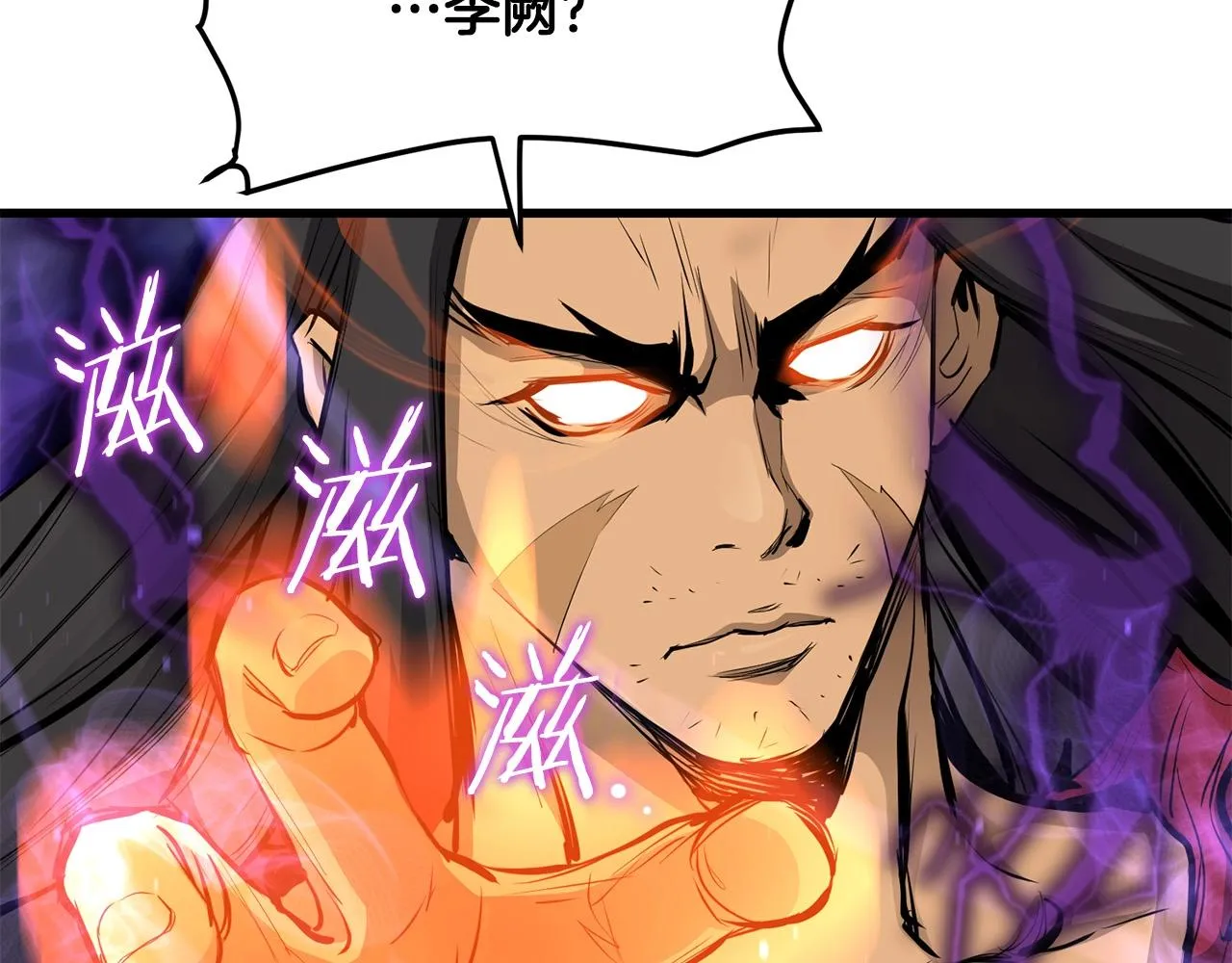 第55话 真正的强者 第192页
