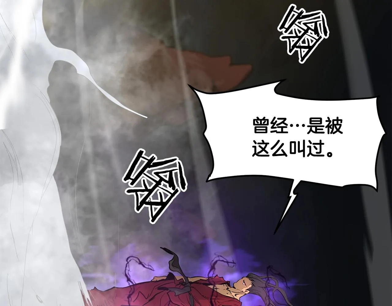 第56话 山大刚 第67页