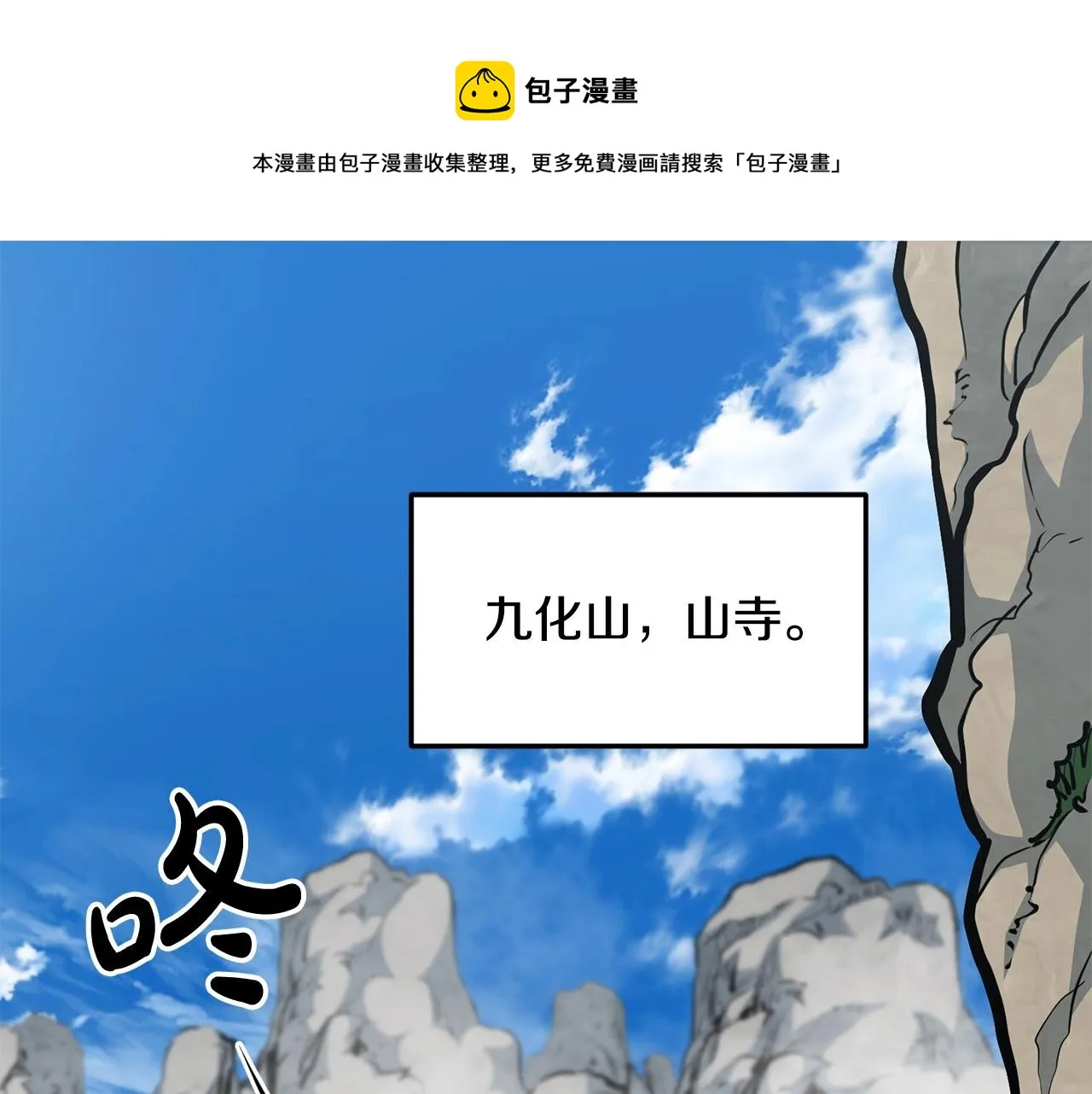 第59话 残酷战场 第1页