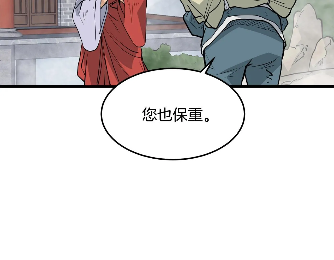 第59话 残酷战场 第56页