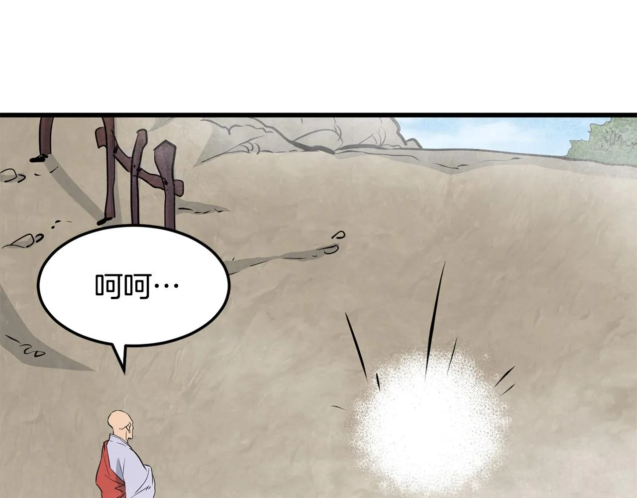 第59话 残酷战场 第58页