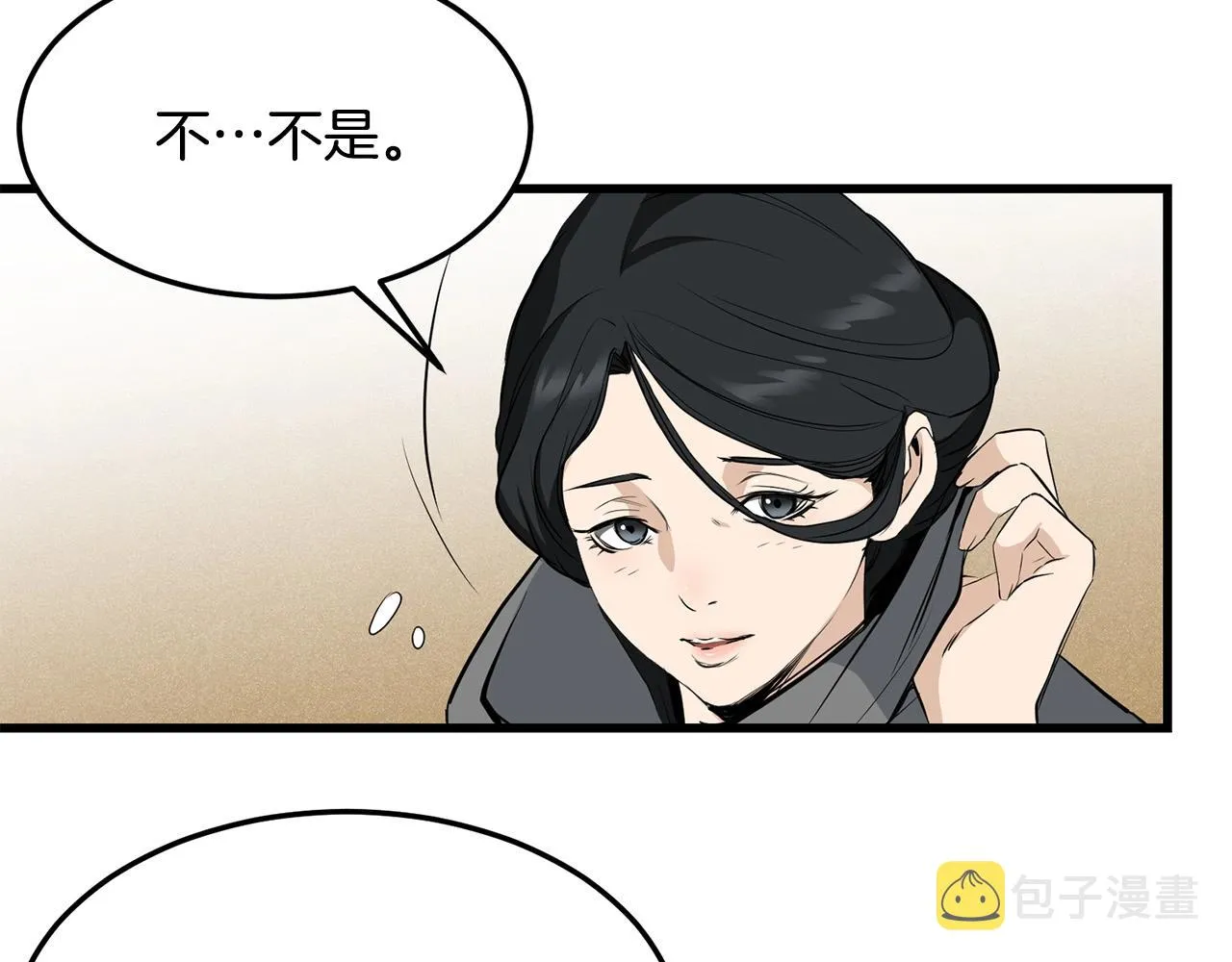 第60话 水下武人 第47页