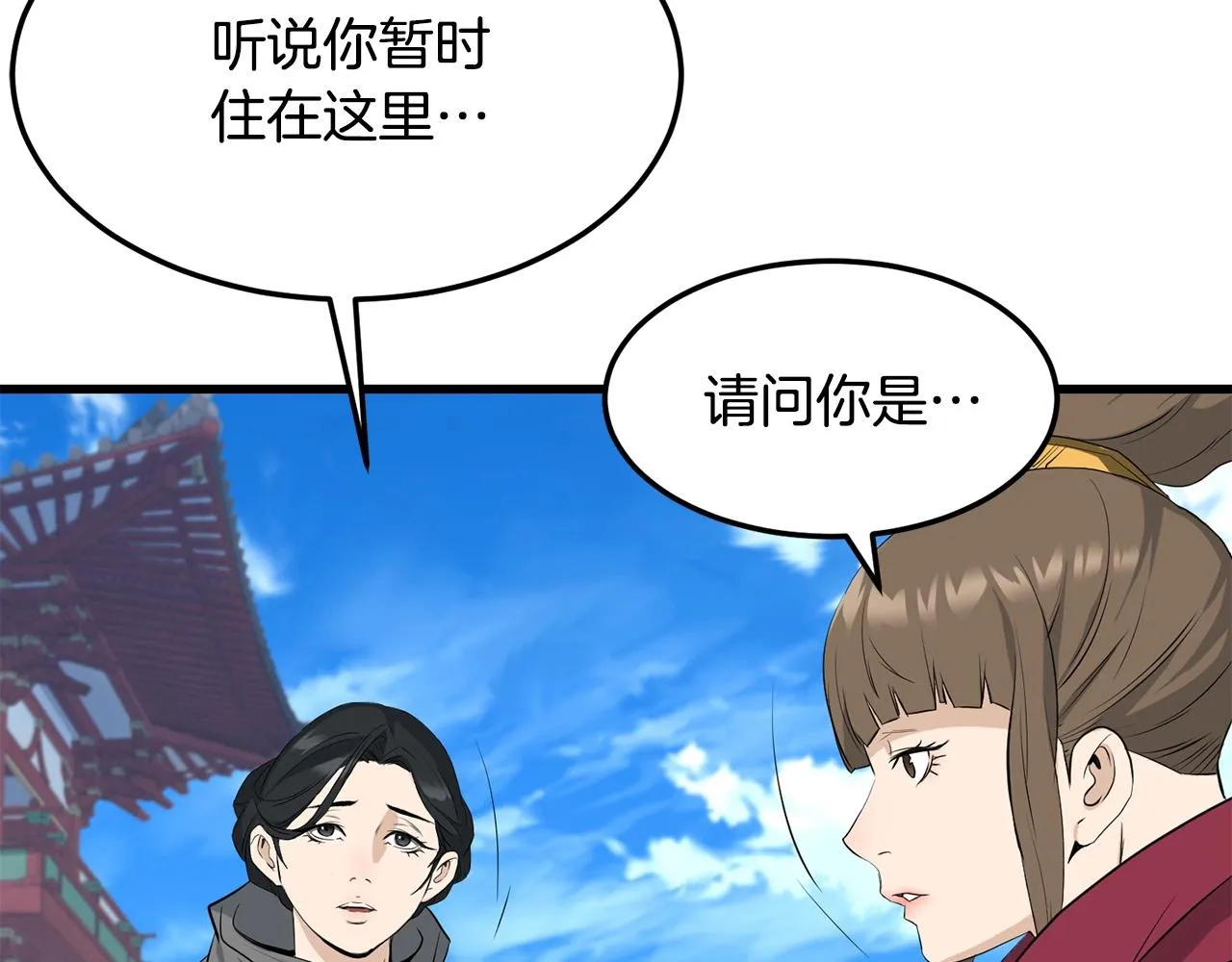 第60话 水下武人 第48页