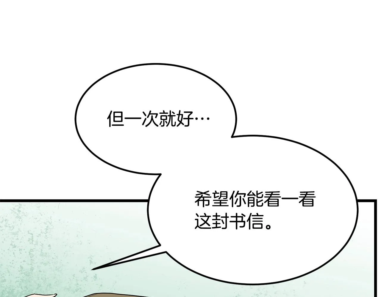 第60话 水下武人 第58页