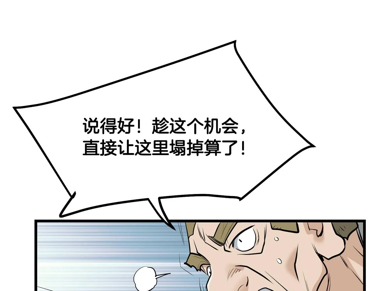 第60话 水下武人 第139页