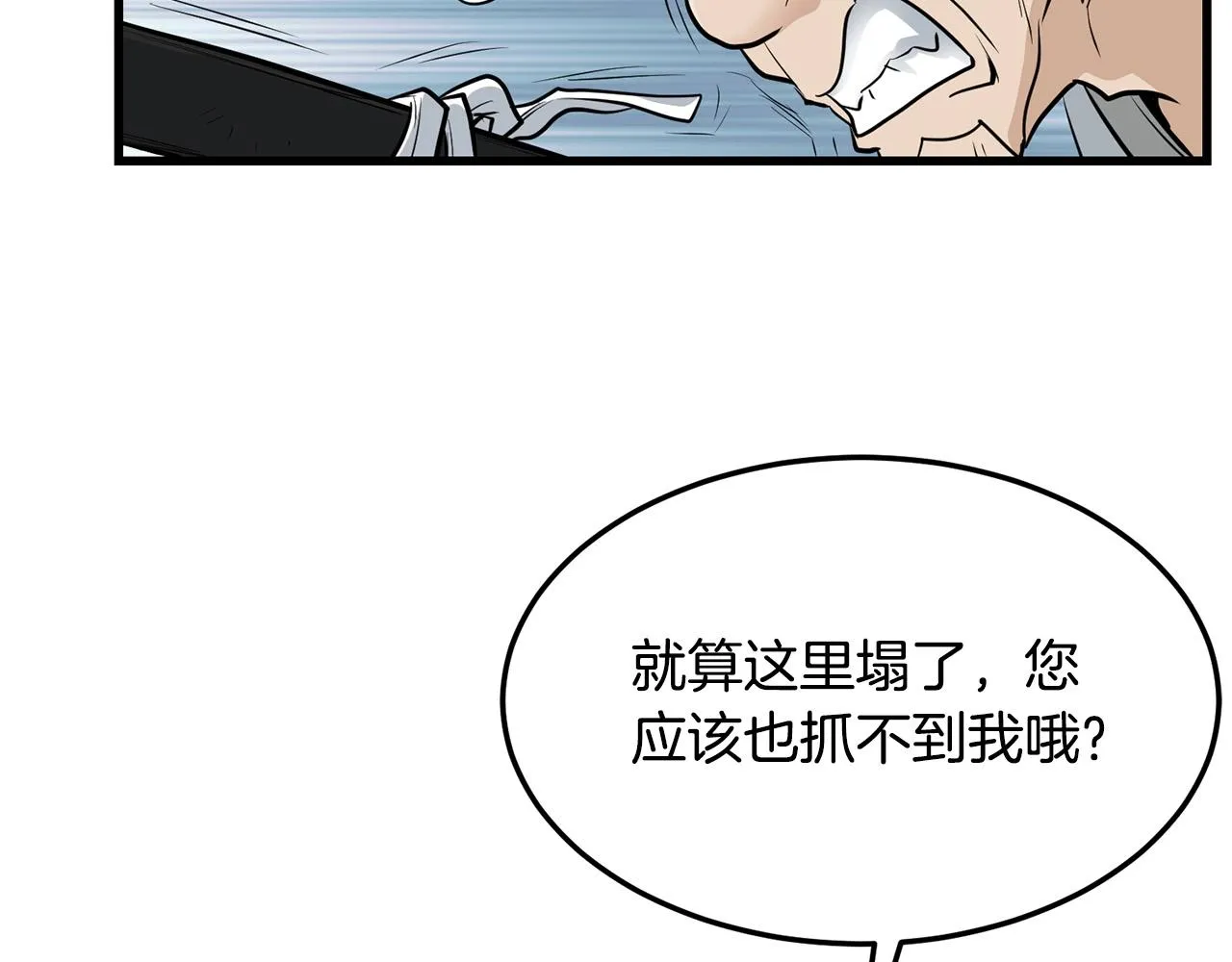 第60话 水下武人 第140页