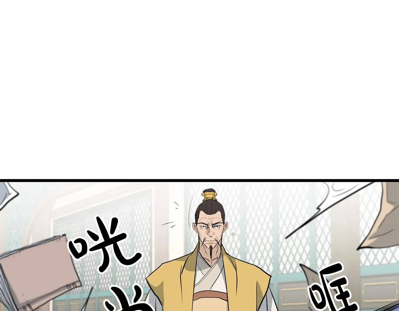 第60话 水下武人 第143页