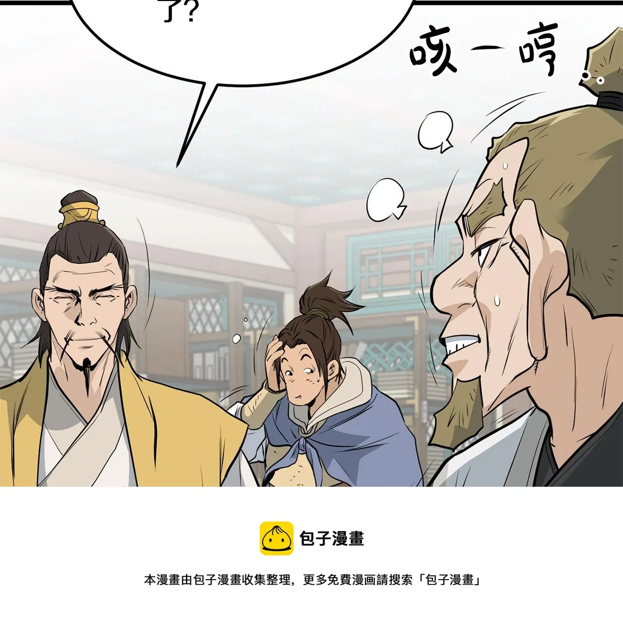 第60话 水下武人 第150页