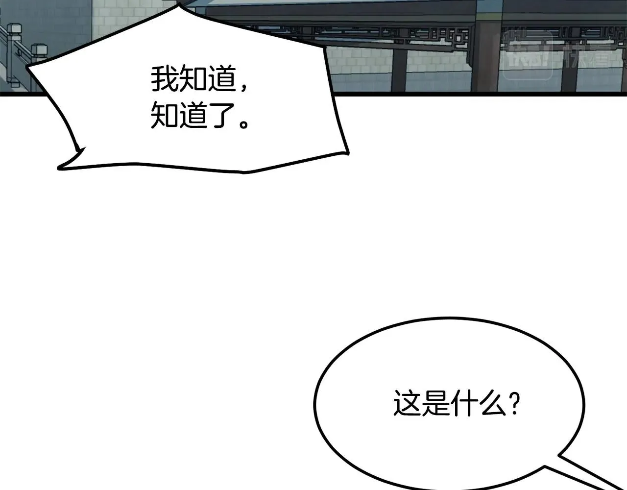 第60话 水下武人 第154页
