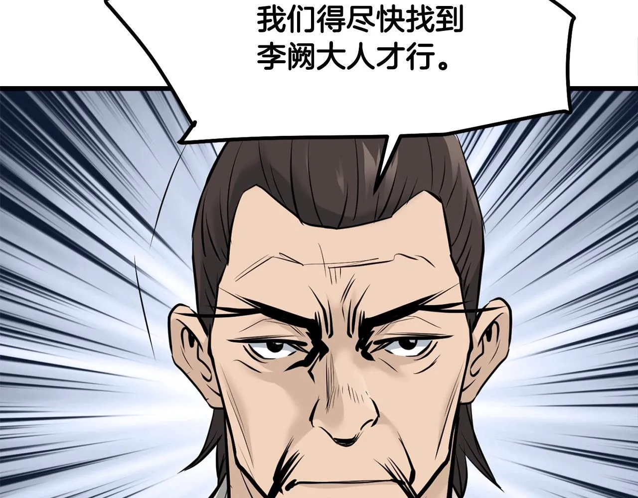 第60话 水下武人 第159页