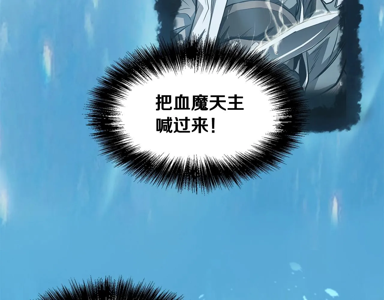 第60话 水下武人 第202页