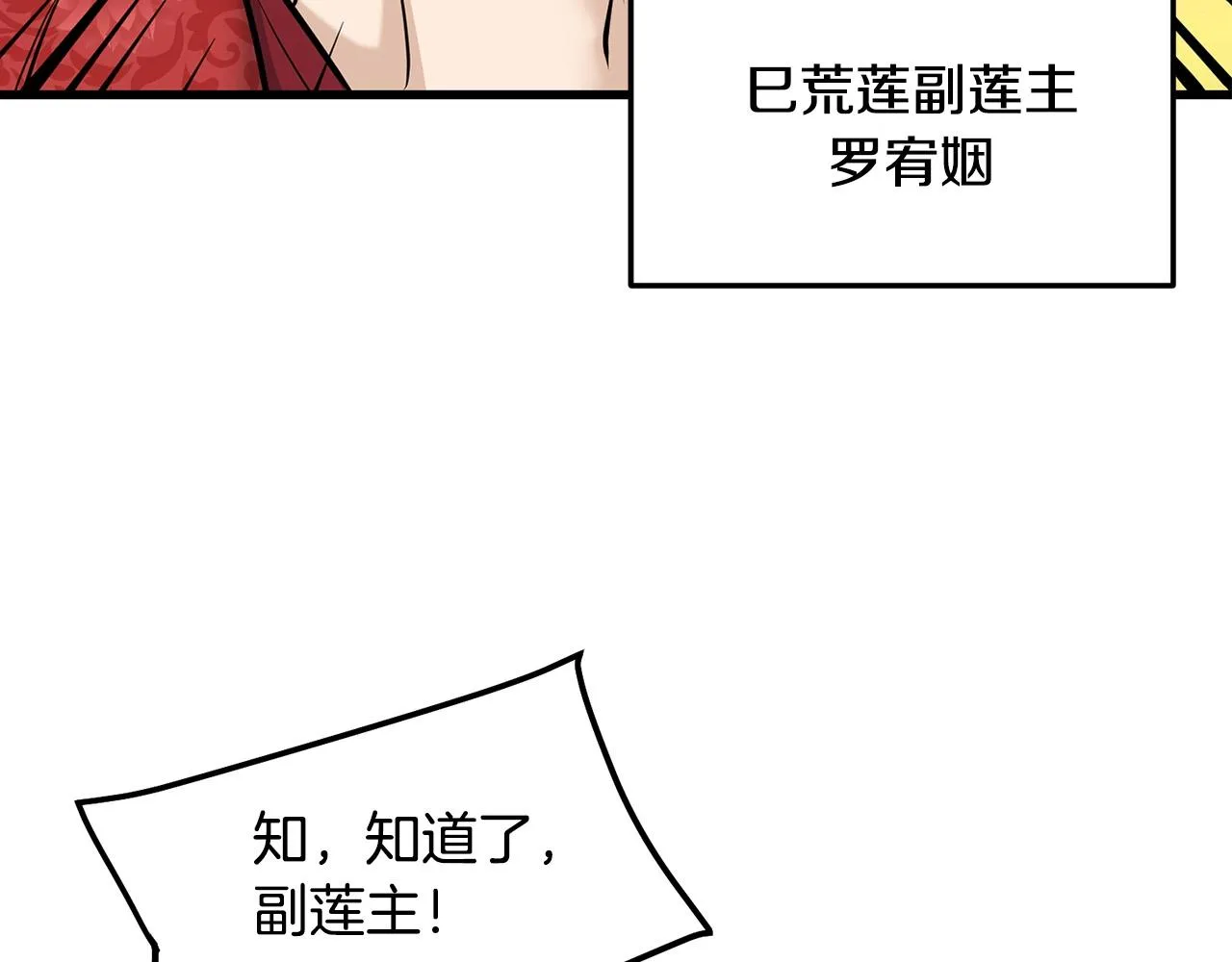 第61话 我是谁 第32页