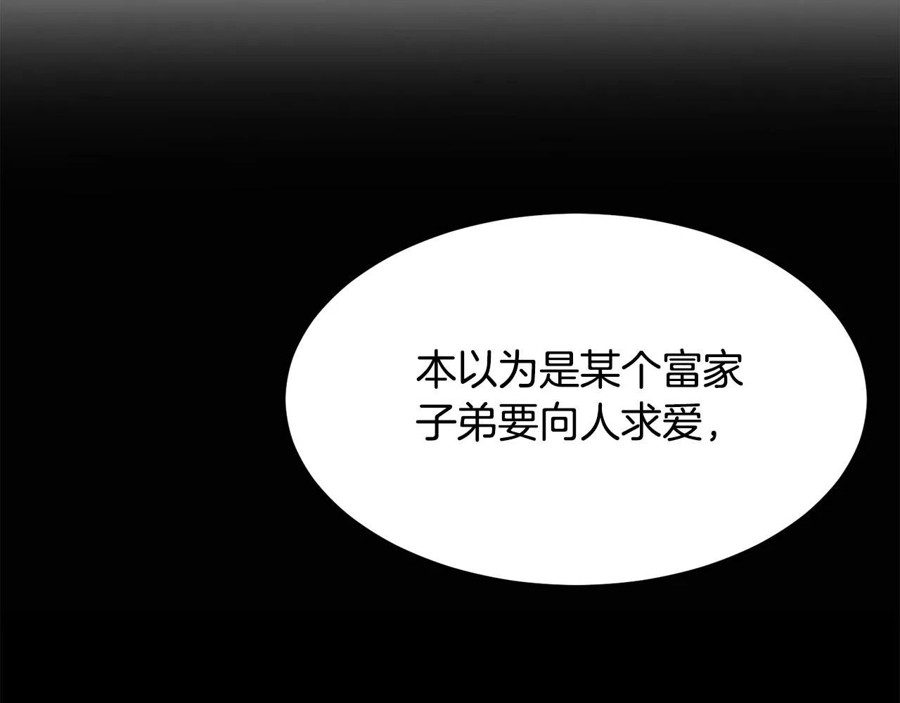 第61话 我是谁 第37页