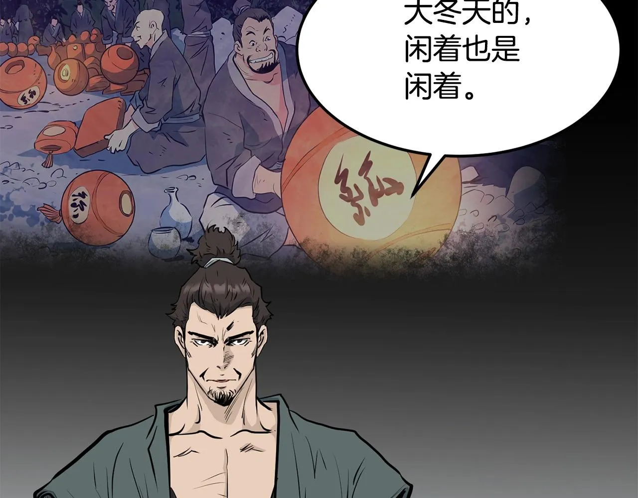 第61话 我是谁 第39页