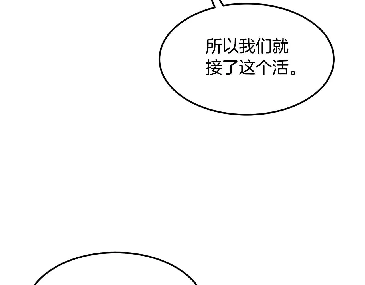 第61话 我是谁 第41页