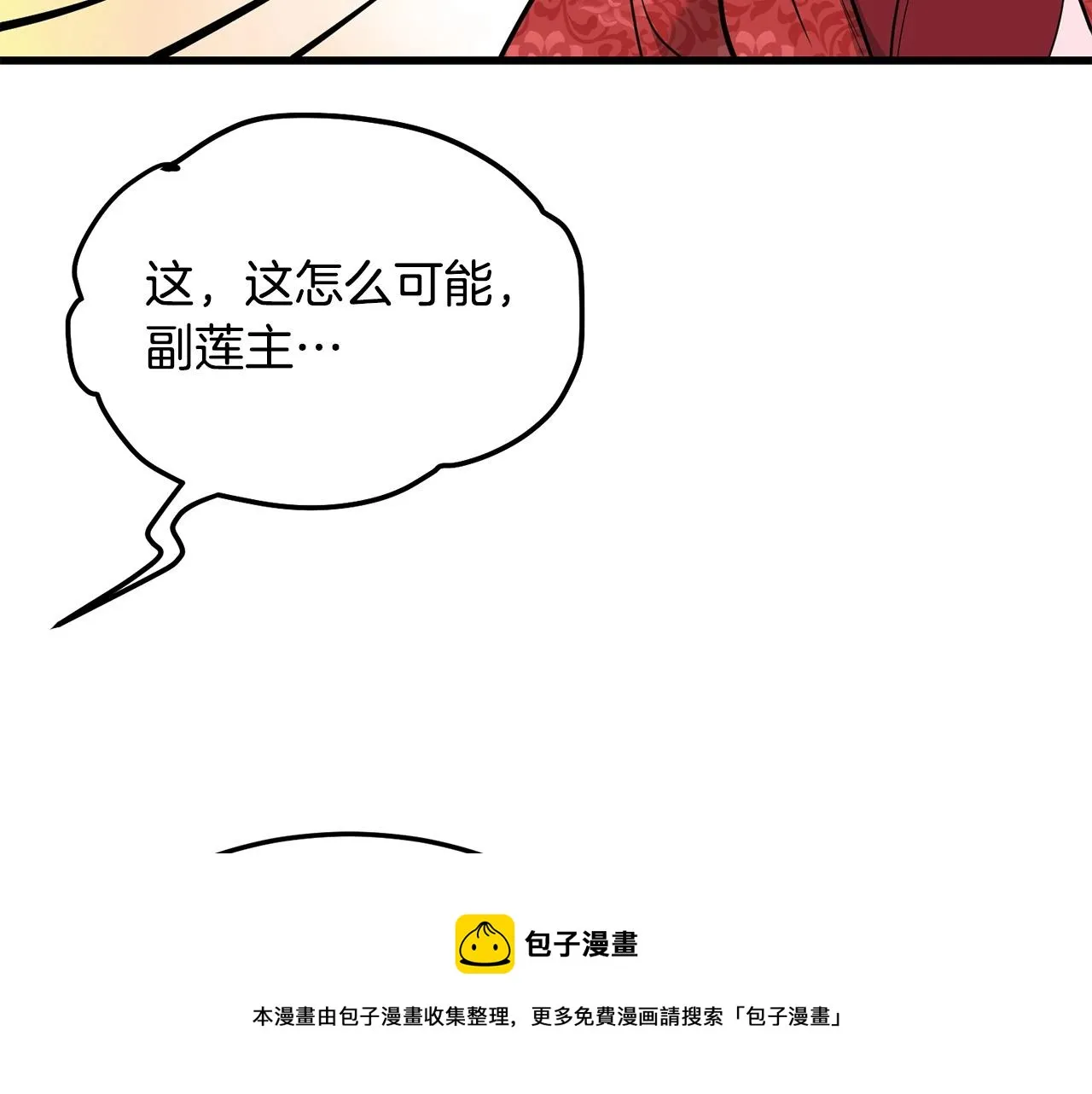 第61话 我是谁 第50页
