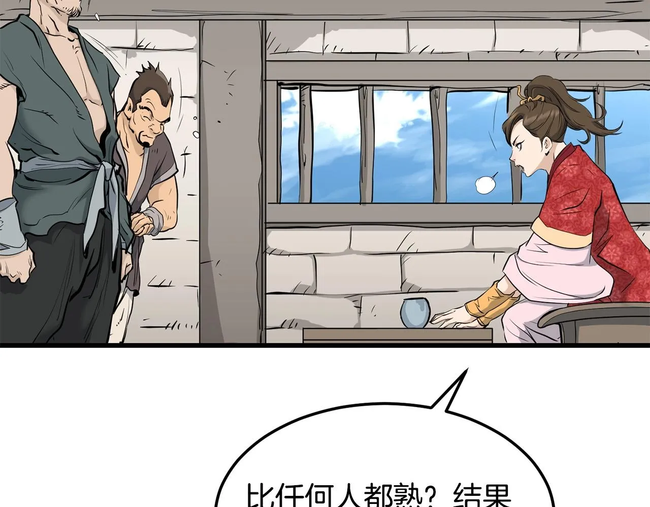 第61话 我是谁 第52页