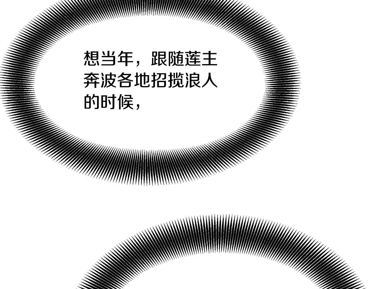 第61话 我是谁 第55页