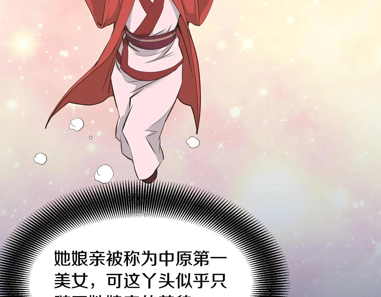 第61话 我是谁 第57页