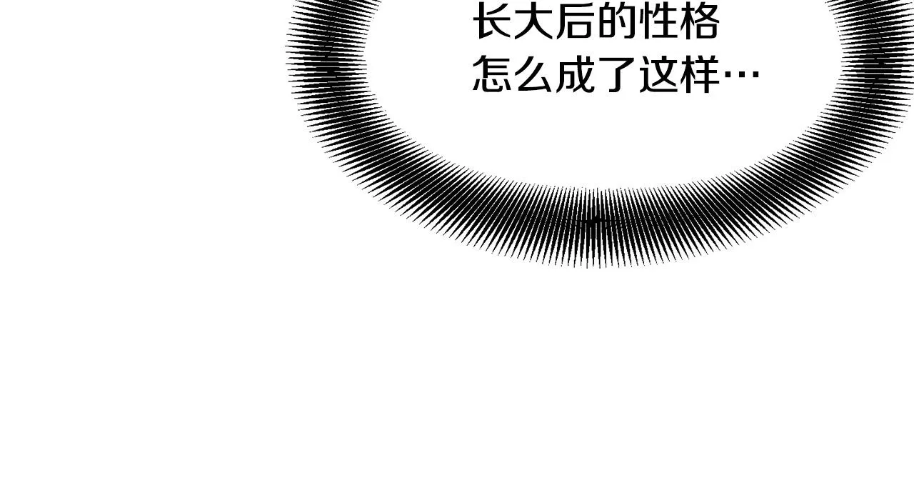第61话 我是谁 第59页