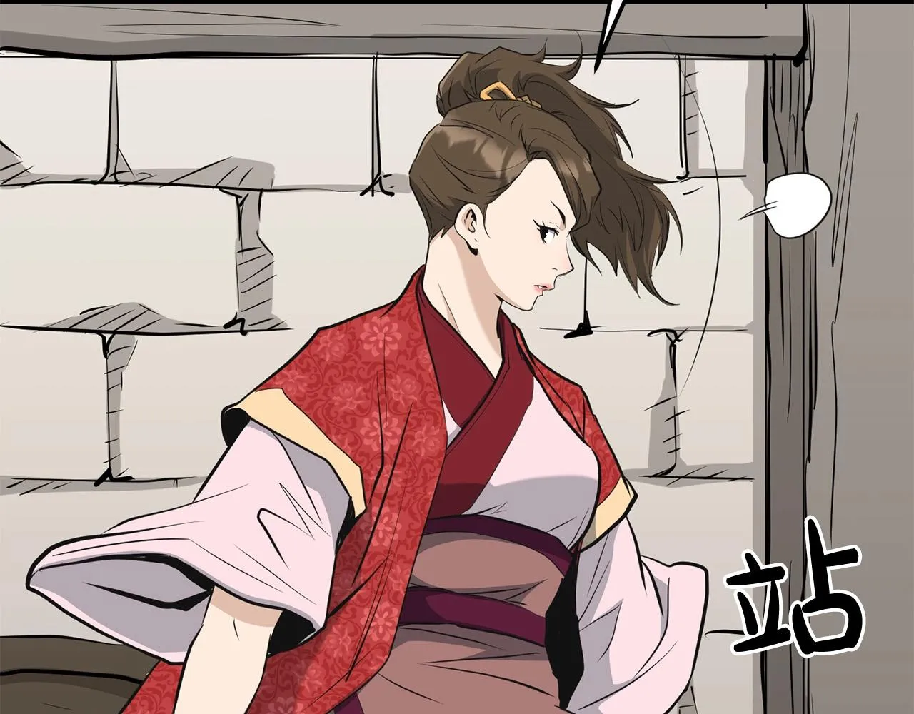 第61话 我是谁 第62页