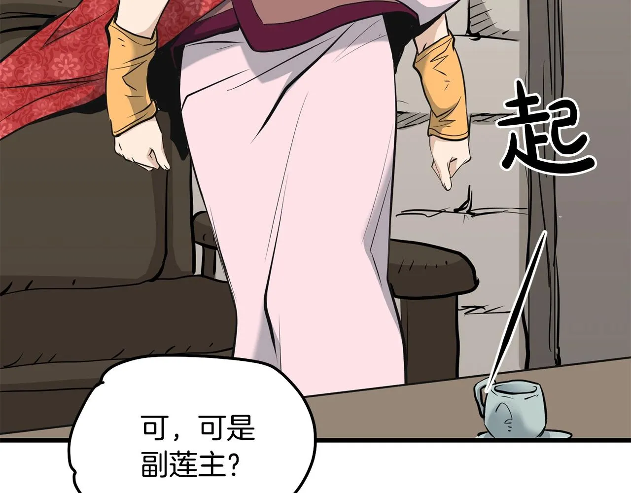 第61话 我是谁 第63页