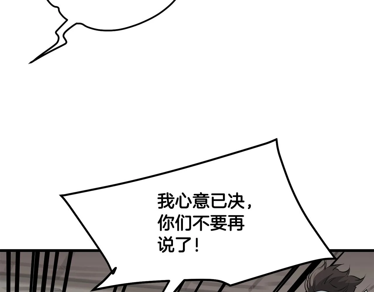 第61话 我是谁 第64页