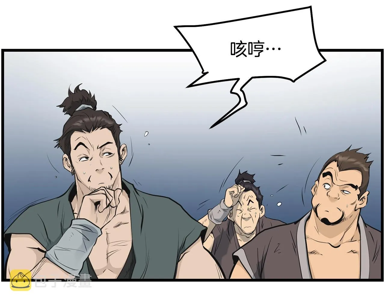 第61话 我是谁 第67页