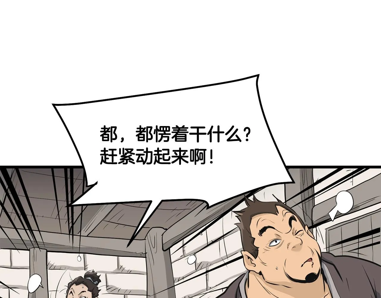 第61话 我是谁 第68页