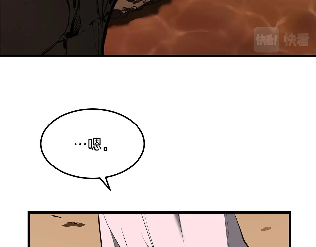 第61话 我是谁 第73页