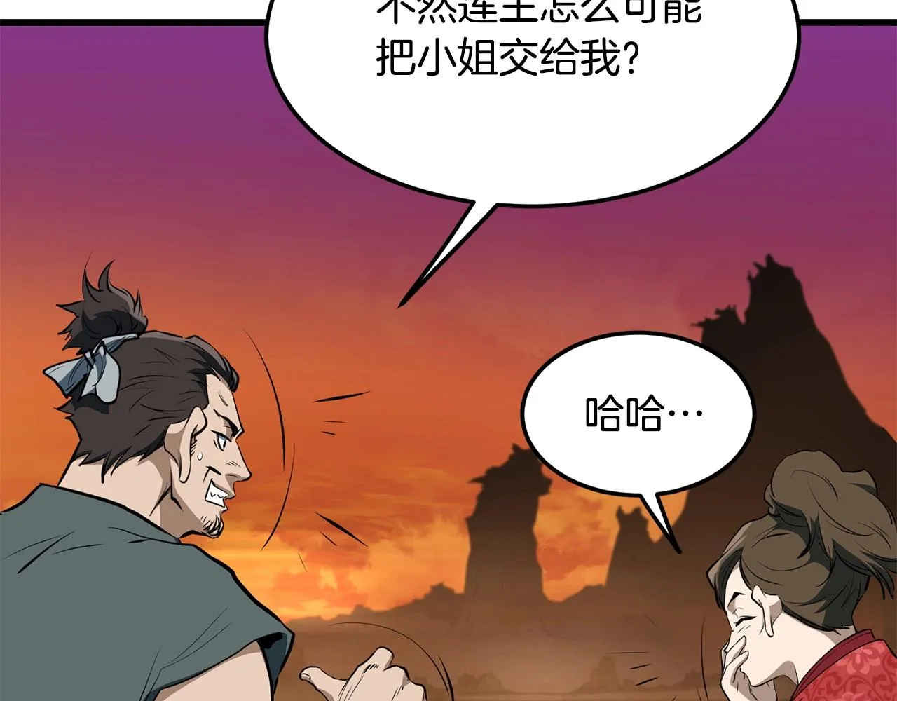 第61话 我是谁 第89页