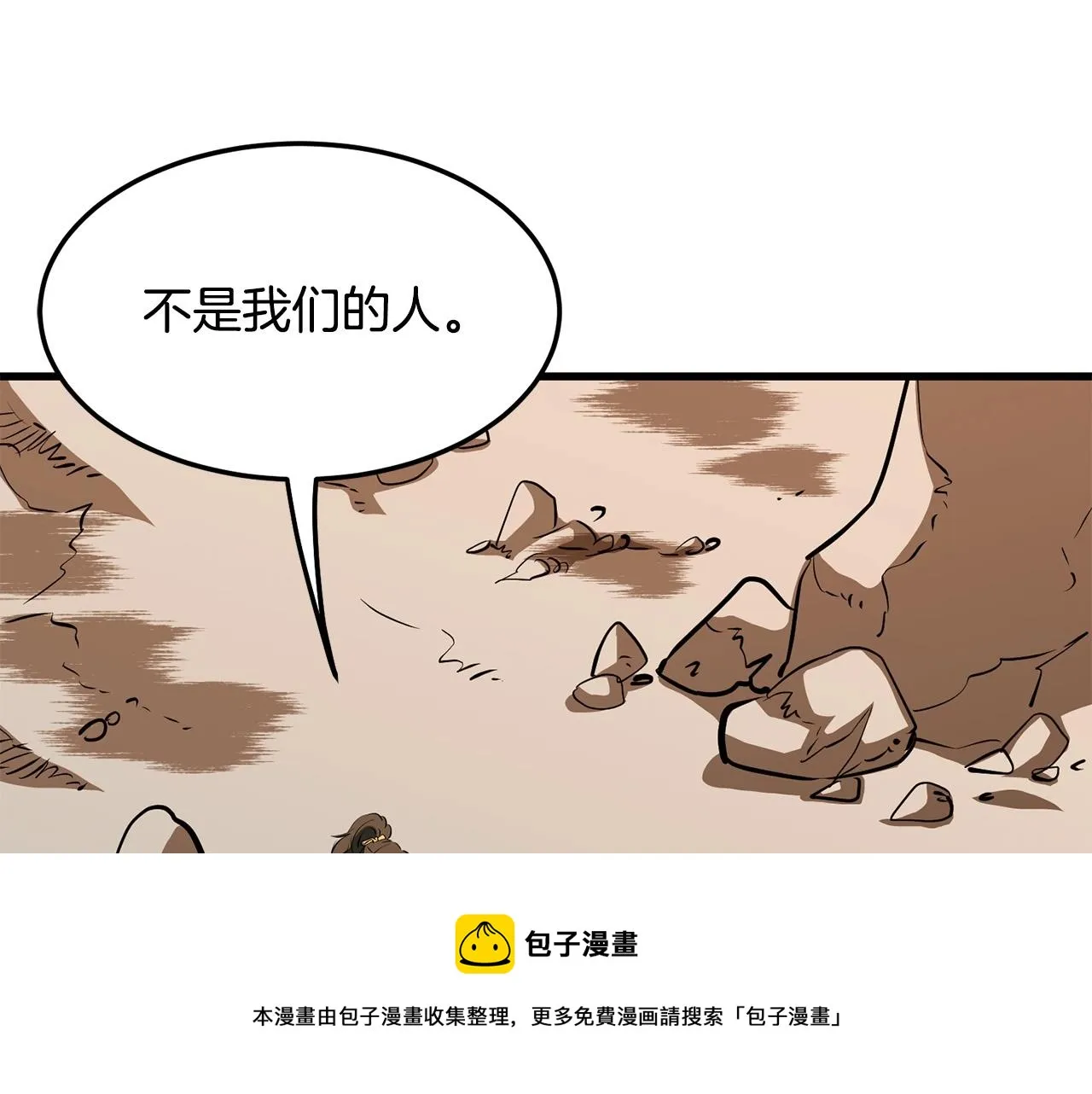 第61话 我是谁 第100页