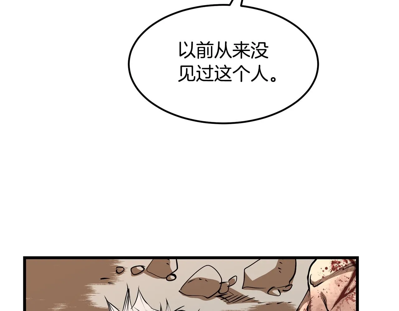 第61话 我是谁 第102页