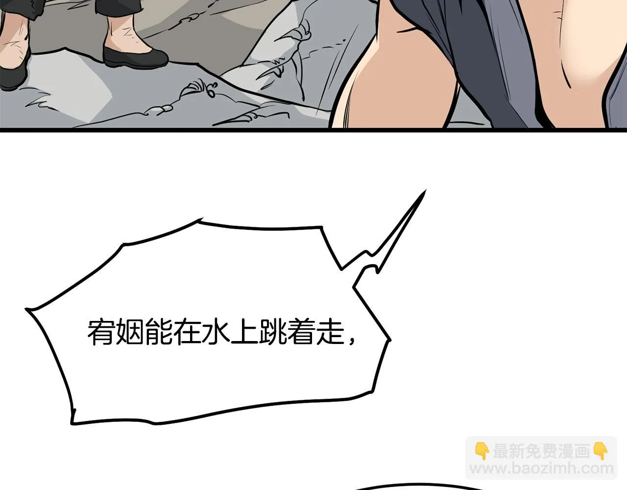 第62话 他会水上漂 第42页